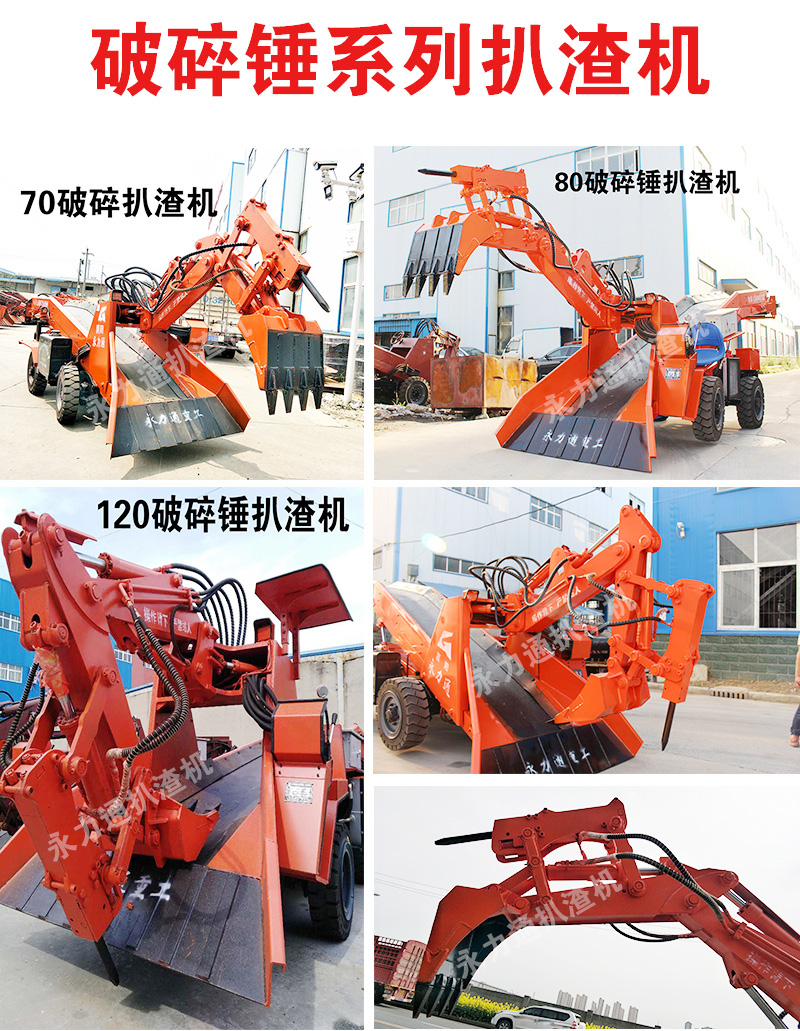 破碎錘系列.jpg 破碎錘系列.jpg